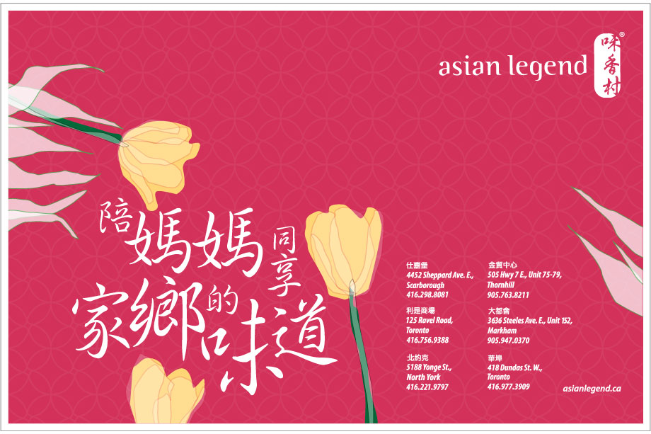 Chinese New Year ad for Asian Legend